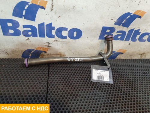 Трубка масляная